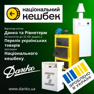 ПрАТ «Агроресурс» став учасником програми Національного кешбеку!