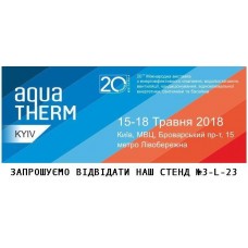 20 Міжнародна виставка «Аква-Терм Київ» 