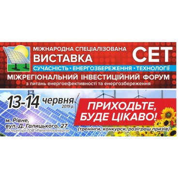 CЕТ-2019