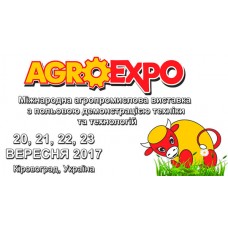 Міжнародна виставка «АгроЕкспо 2017» в м. Кропивницький / Кіровоград