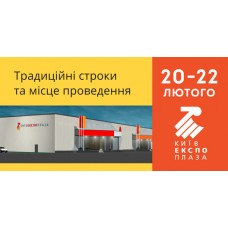 Запрошуємо на форум «Індустрія торгівлі 2017» 